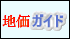 ���Ύs�n���K�C�hMapoint�n���(GoogleMapsAPI��)