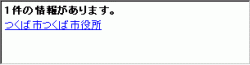施設名結果