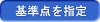 �����𑪒肷��ꍇ�A�Z���̒n�Ԃ����_���w��ł��܂��B